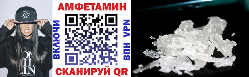 Амфетамин VHQ купить закладку Грязовец