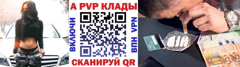 цены наркотик  Грязовец  Alpha-PVP Crystall 
