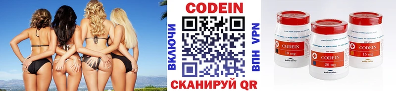 Codein напиток Lean (лин)  купить наркотик  Грязовец 