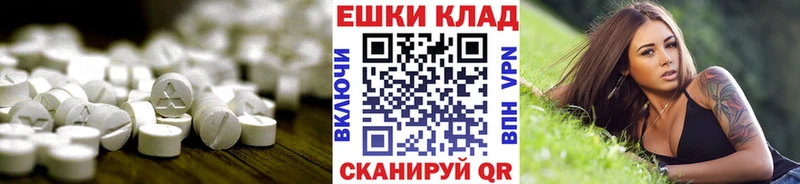 ЭКСТАЗИ таблы Грязовец