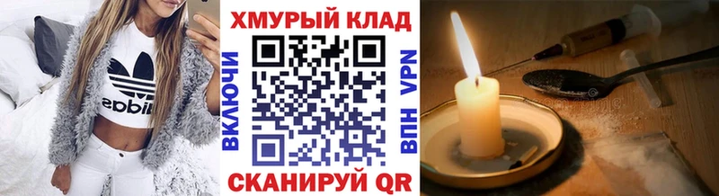 ГЕРОИН Heroin где купить наркотик darknet клад Грязовец
