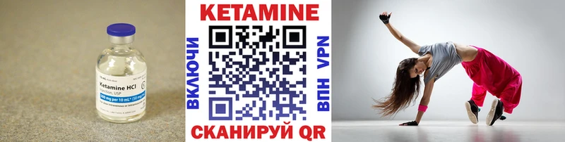 Кетамин ketamine Грязовец