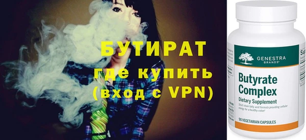 бутират Алексеевка