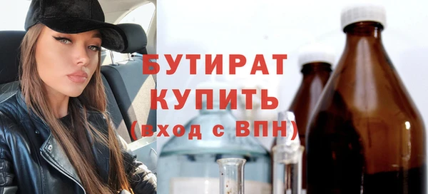 бутират Алексеевка