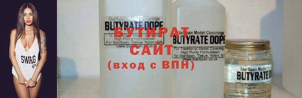 бутират Алексеевка