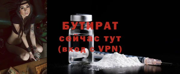 бутират Алексеевка