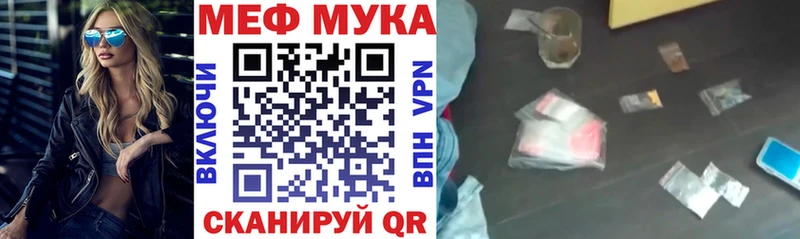 МЕФ мяу мяу  Грязовец 