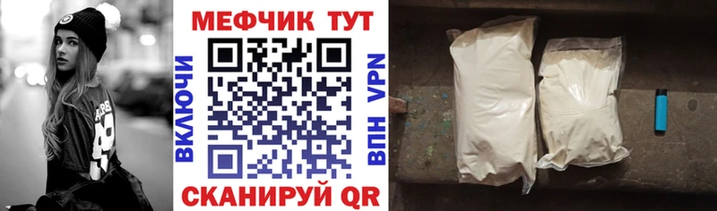 Меф мяу мяу кристаллы Грязовец