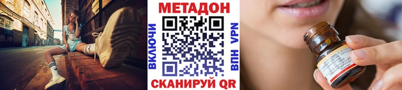 мега онион  цена наркотик  Грязовец  Метадон VHQ 