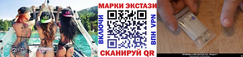 Марки 25I-NBOMe 1500мкг Грязовец